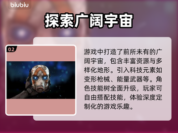 无主之地4⚡发售价格曝光，真香警告！🔥截图3