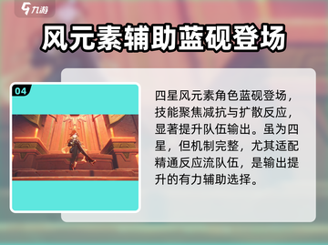 原神5.3版本🔥必抽卡池角色曝光！🚀截图5