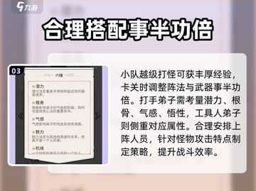 我的门派🔥手游全攻略，修仙大佬必看！截图4