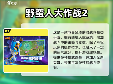 2025不氪金手游推荐🔥这些游戏太好玩了！🎮截图4