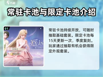 无限暖暖💥抽卡概率大揭秘！🔥暖粉必看截图2