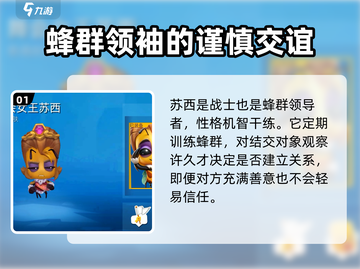 动物王者苏西强度分析💥，玩转游戏名💎截图2