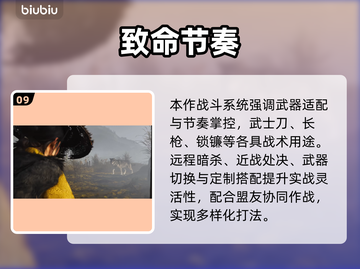 🔥羊蹄山之魂武器全解析💥实战技巧大公开🗡截图10