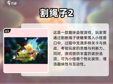 适合7岁小女孩玩的.games推荐✨截图6