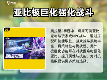 奥拉星2🔥爆款游戏背后的公司居然是它！🎮截图4