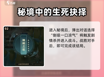 元尊手游寒淬之境🔥必看玩法攻略！轻松通关👇截图3