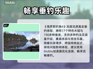 俄罗斯钓鱼4秒连不掉线！⚡🎣截图2