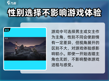 鸣潮⚡选错主角性别？男主女主由你定！截图4