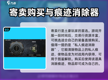 萤火突击🔥芯片解锁全攻略｜快速安装秘籍🎮截图4