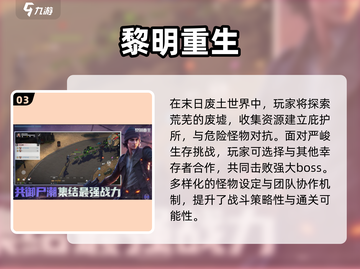 🔥双人末日生存手游TOP5推荐！🎮截图4