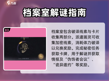 《时空绘旅人》庄园诡戏限时开启！🎭截图4