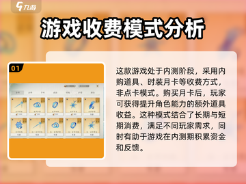 仙剑世界🔥竟是免费？揭秘真实收费模式！截图2