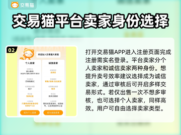 王者荣耀卖号平台推荐🔥靠谱又安全✨截图3