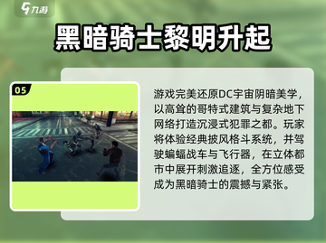 🔥2025高热度欧美汉化单机游戏推荐！🎮截图6