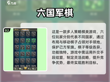 🔥2025超好玩军旗策略手游推荐🎉截图3