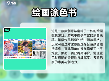 2025十大🔥填色涂画手游排行榜✨截图5