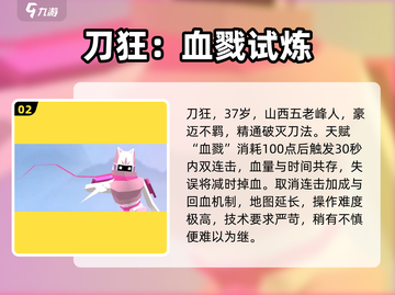 刃心角色TOP5🔥谁才是最强战神？截图3