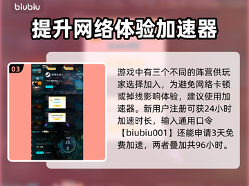 沙丘觉醒🔥七大阵营全介绍，玩家必看！🎮截图4