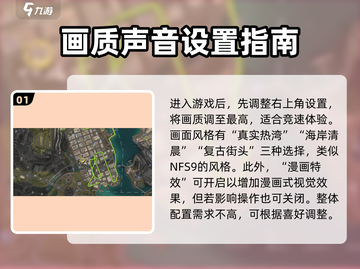 极品飞车集结🔥新手必看！键位设置全攻略🚗🎉截图2