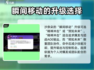 宝可梦大集结🔥沙奈朵技能配招攻略💥截图4