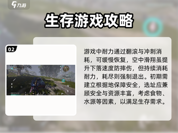七日世界🔥新手必看！快速上手攻略🎉截图3