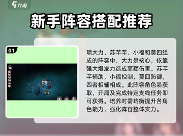 墨剑江湖🔥最强阵容搭配秘籍，速来围观！截图2