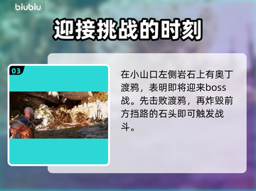 战神5_PC失落的宝藏任务全流程🔥📌截图4