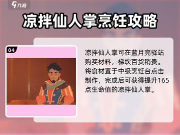 沙石镇时光🌟凉拌仙人掌配方公开！超简单做法来了！截图5