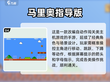 🎮童年神作免费玩！这些小游戏让你玩到停不下来💥截图5