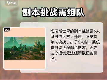 塔瑞斯世界游戏副本单挑🔥超强打法分享！截图3