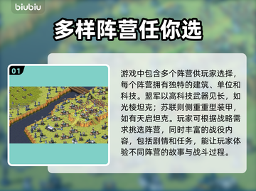 红警2闪退？这几招教你轻松搞定🔥🎮截图2