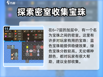 新新魔塔2密室大起底💥， Gamer必看！🎉截图4