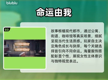 《26岁女房客》手机能玩？🔥截图4