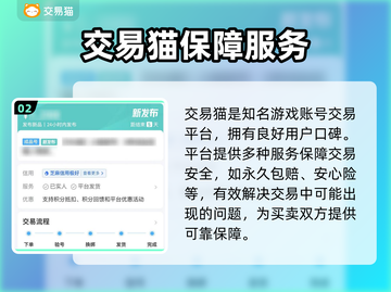 浮空秘境账号交易⚠靠谱平台推荐🔥截图3