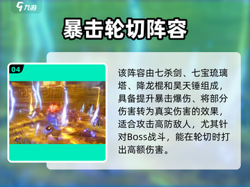 斗罗大陆猎魂世界🔥最强阵容搭配攻略来啦！💥截图5