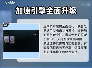 🎮守望先锋2掉帧救星！国服加速工具大公开💥截图3