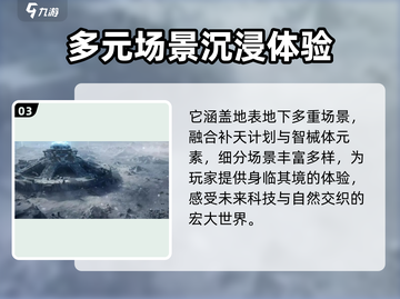 流浪地球手游测试服下载🔗🔥抢先进入未来世界！截图4