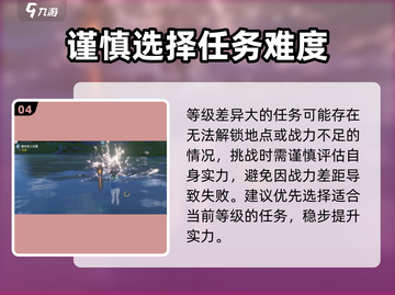鸣潮🔥任务机制全解析，快速退出不是梦！截图5