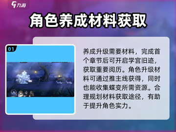 咏月风雅角色培养全攻略✨带你快速上分！截图2