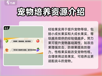 洛克王国💎世界材料大揭秘！手游必备🔥截图3