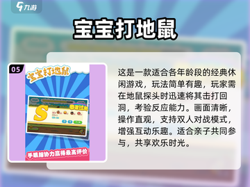 🔥2025幼儿园爆款游戏大揭秘！👶🎮截图6