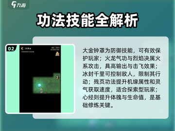 太古仙尊🔥逆天功法大全！速看！✨截图3