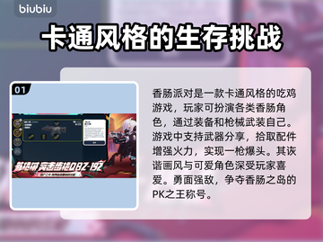 香肠派对卡顿？❌这招让你丝滑畅玩🎉截图2