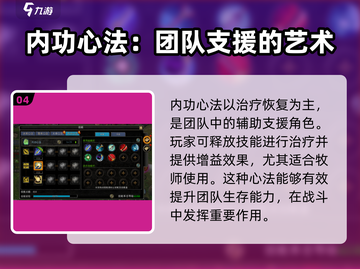 寻梦丝路🔥心法大全来袭！玩家必看👇截图5