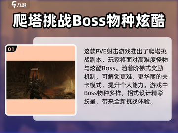 破碎之地爬塔🔥极限攻略，轻松玩转🎉截图2