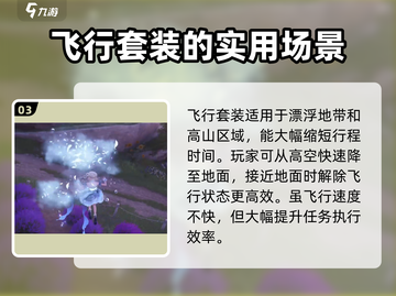 无限暖暖：光之羽使用方法大揭秘！✨截图4