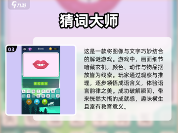 🔥2025超好玩看字猜词游戏推荐🎉截图4