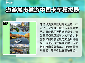 2025最新！好玩国产卡车单机游戏大🔥推荐🎮截图3