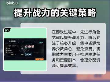 苍雾世界🔥新手必看！快速上手攻略💎截图2