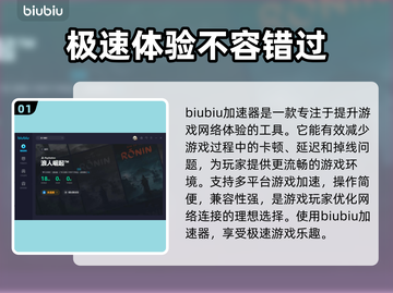 《浪人崛起》黑船潜入章节通关秘籍🔥截图2